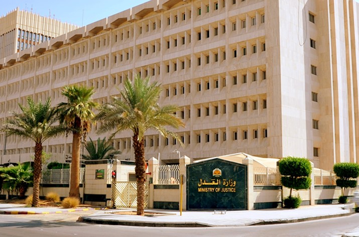 وزارة العدل تتيح خدمات التداول العقاري لمواطني مجلس التعاون والمقيمين