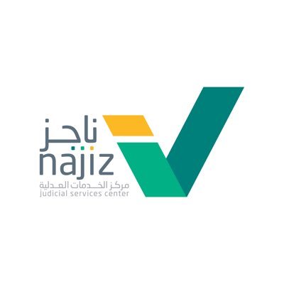 طريقة تحديث الصكوك العقارية إلكترونيًا عبر ناجز شرح بالخطوات