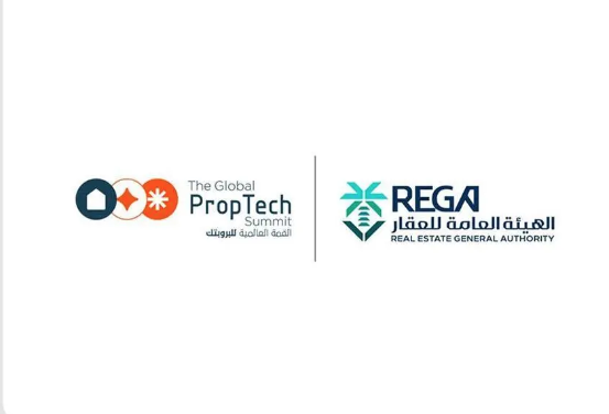 تعقد الهيئة العامة للعقار الأسبوع المقبل القمة العالمية للبروبتك