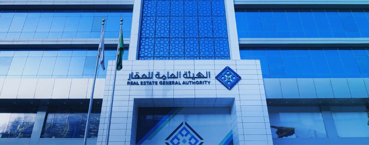 Saudi Real Estate Authority Executes 9 Joint Compliance Inspections in September to Ensure Market Adherence