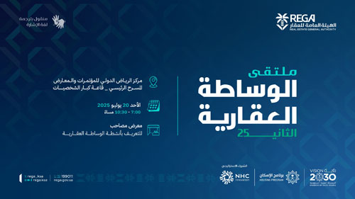 Real Estate General Authority Announces Launch of Second Edition of Real Estate Brokerage Forum on July 20