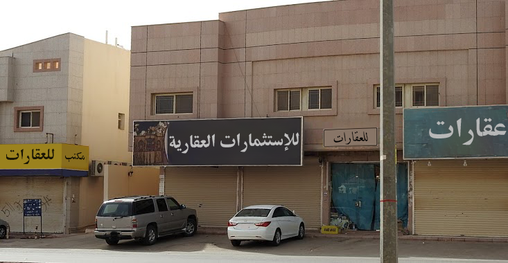 توطين مكاتب العقار.. تحديات كبيرة و"المتسترين" في الواجهة.البيع والشراء يُدار بالخفاء.. ومطالبات بفرض غرامات مالية