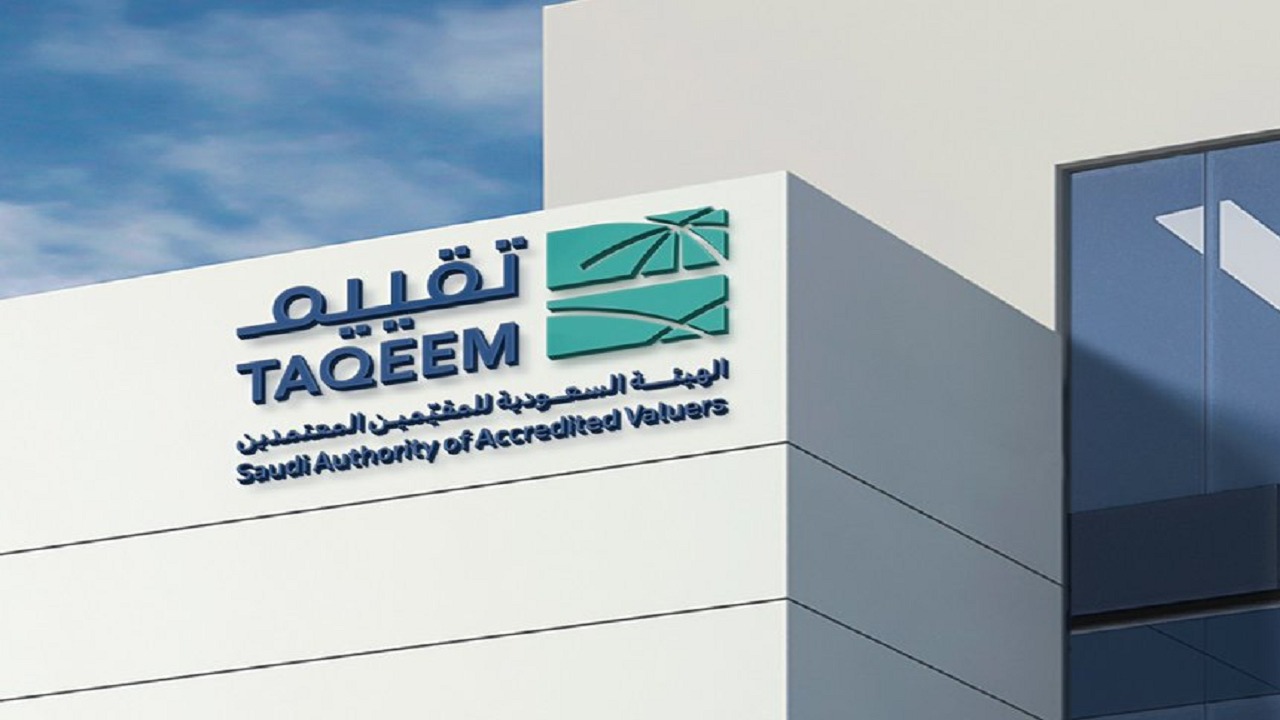 إصدار القواعد المنظمة لتقديم التقييم العقاري للجهات التمويلية في السعودية