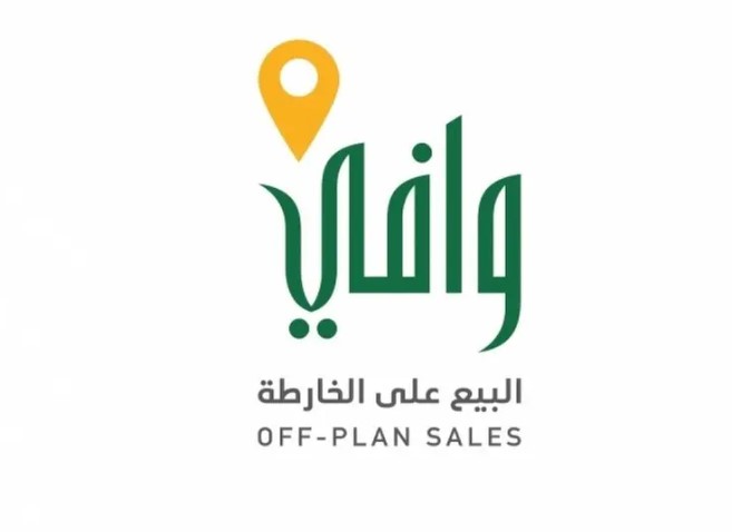 نقل اختصاصات "وافي" من "الإسكان" السعودية إلى هيئة العقار