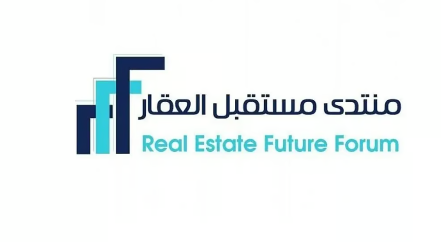 بمشاركة أكثر من 120 دولة و500 متحدث.. انطلاق منتدى مستقبل العقار في الرياض يناير المقبل