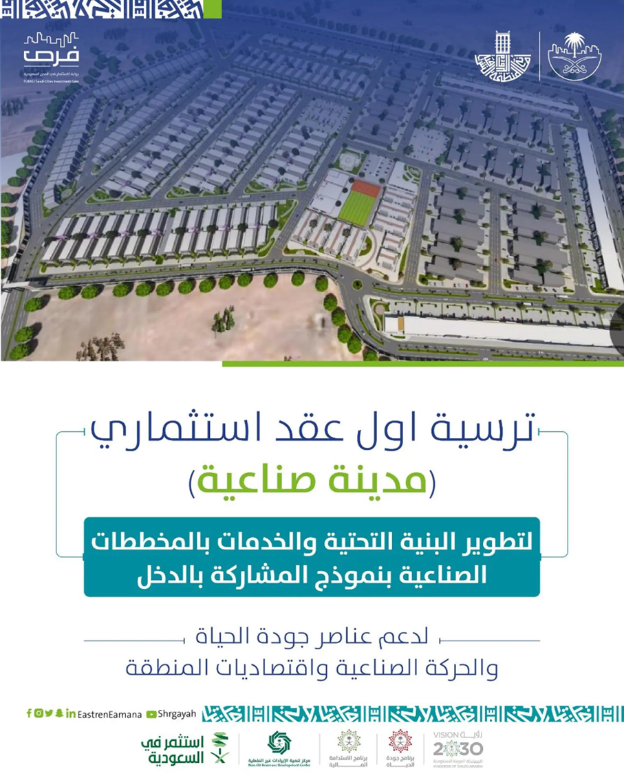 Saudi Arabia’s Ambitious Plan to Transform Dammam into an Industrial Hub
